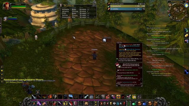 Wow classic hc дуо 47+ уровень смотреть онлайн