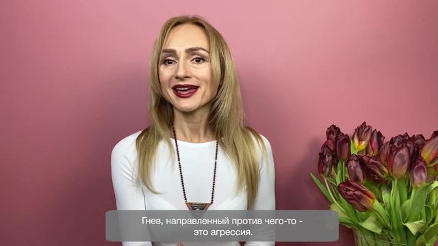 Как выйти из гнева? смотреть онлайн