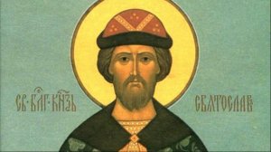 Святой благоверный князь Святослав (Гавриил) Юрьевский | Житие