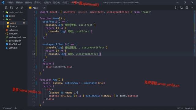 8822 useLayoutEffect 使用 1 web前端入门到精通 全套完整 实战课程 смотреть онлайн