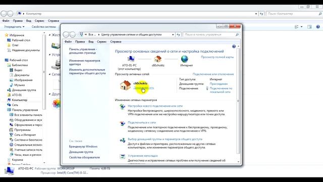 Как поменять Общедоступную сеть на Частную в windows 7, 8, 8.1. смотреть онлайн