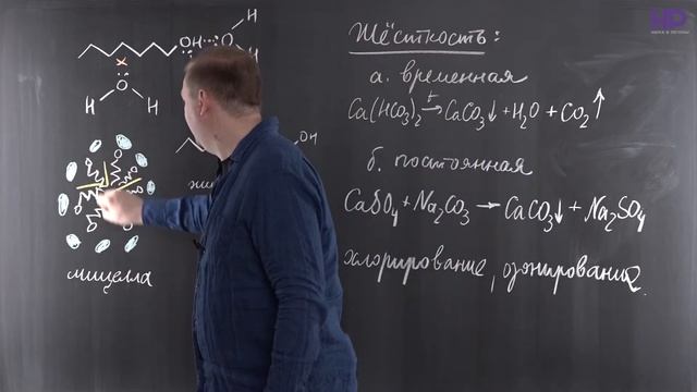 Химия, 9 класс | Вода смотреть онлайн