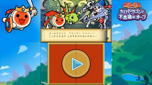 Taiko no Tatsujin: Chibi Dragon to Fushigina Orb Finale (Harmony Castle) смотреть онлайн