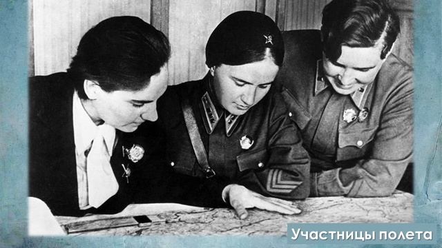 Презентация Герой Советского Союза Марина Раскова