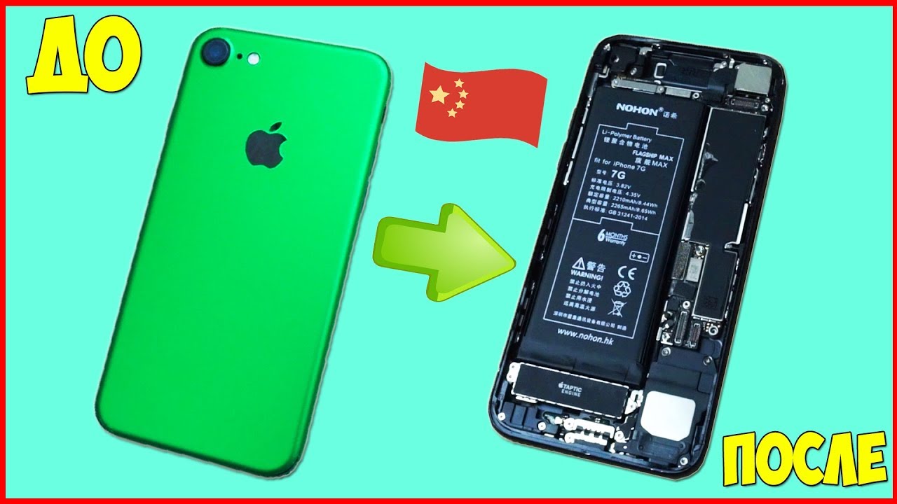 ПОСТАВИЛ УВЕЛИЧЕННУЮ КИТАЙСКУЮ БАТАРЕЮ НА IPHONE 7! смотреть онлайн