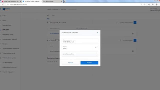 Настройка FTP и MySQL на Nic.ru смотреть онлайн