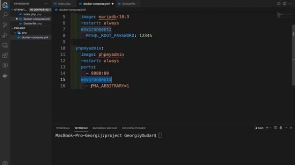 Уроки Docker для начинающих / #5 – Docker compose