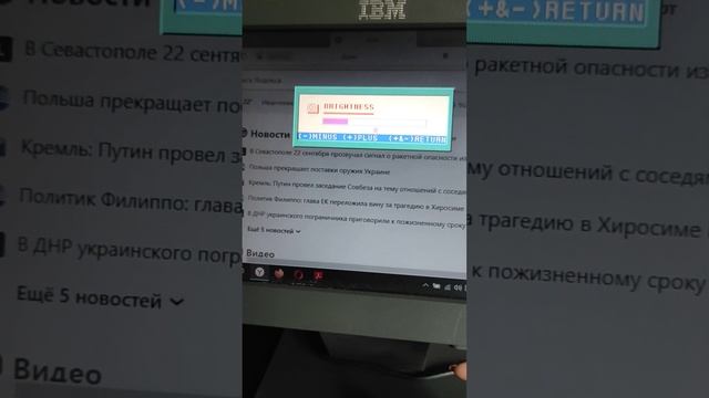 POS Монитор IBM 4820-1GD, 10.4", 800x600, VGA смотреть онлайн