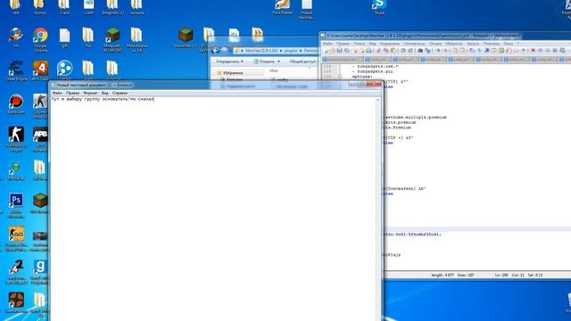 Как поставить префикс около ника!(На всех версиях) смотреть онлайн