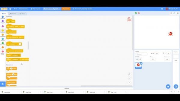 Kids Code Pro, Scratch, платформер: движение персонажа, анимация.