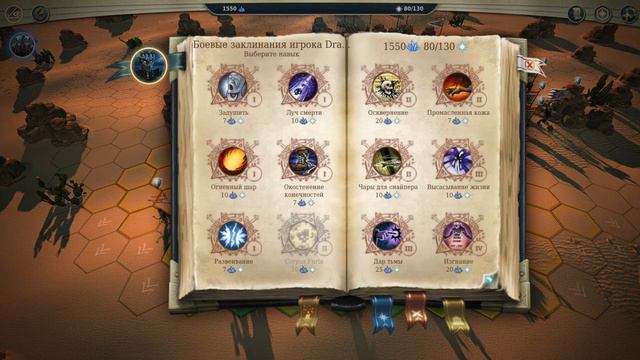 Age Of Wonders-3. Дракониец-некромант с Мастером Огня vs нежить смотреть онлайн