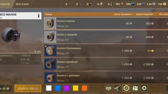 crossout 5-ый день прохождения смотреть онлайн