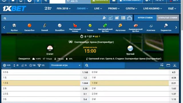 Египет-Уругвай моя ставка 500 руб фора 2 минус 1 смотреть онлайн