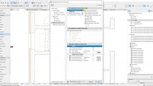 ArchiCAD Урок№3 Построение лестниц и работа с инструментом.
