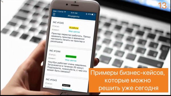 Мобильное приложение Naumen SMP новые возможности для работы