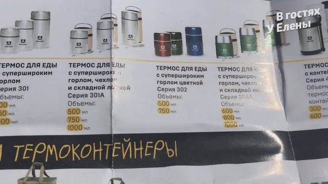 ПОЕХАЛИ ОТДОХНУТЬ. И НАШИ ПРИОБРЕТЕНИЯ. СУМКА ХОЛОДИЛЬНИК 40 ЛИТРОВ. ТЕРМОСЫ. АРКТИКА. смотреть онлайн