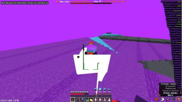 пвп на сервере StormHVH Fluger New