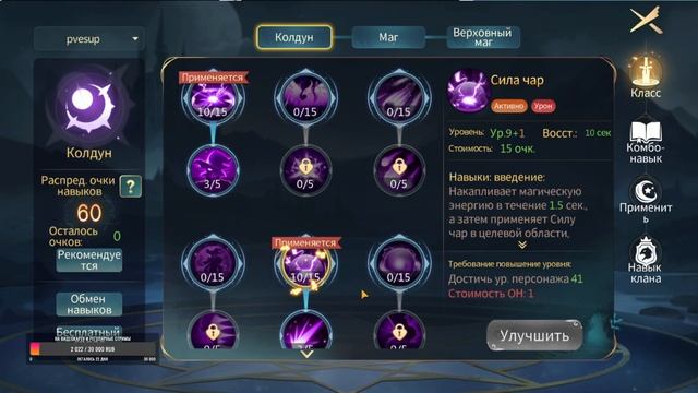 TALES NOIR ОБЗОР ГАЙД КЛАСС МАГ/TALES NOIR REVIEW GUIDE CLASS MAGE