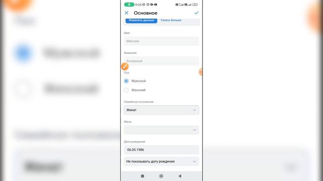Как поставить семейное положение в ВК? Как добавить сп ВКонтакте? смотреть онлайн