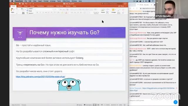 Вебинар Карьера для «Golang Developer. Professional» смотреть онлайн