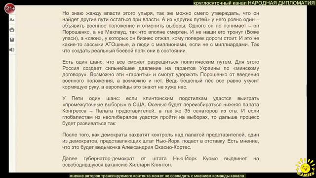 Сергей Лебедев (Лохматый) Они ТАМ есть! Украинский плацдарм смотреть онлайн