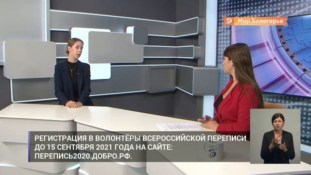 Как стать волонтёром Всероссийской переписи населения смотреть онлайн