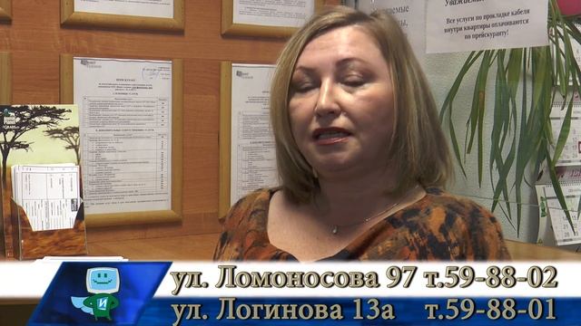 Бесплатное подключение к ТВ от Ионит-телеком смотреть онлайн