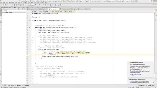 [Android]Kotlinバージョンアップ方法（Outdated Kotlin Runtimeへの対応）〜初心者向けiOS/Androidスマホアプリプログラミング講座-みんプロ式 смотреть онлайн