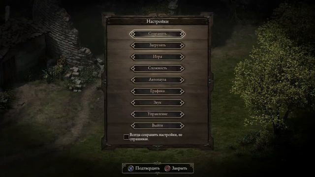 В поисках правды #Pillars Of Eternity #NewGame #Ps4 #Game смотреть онлайн