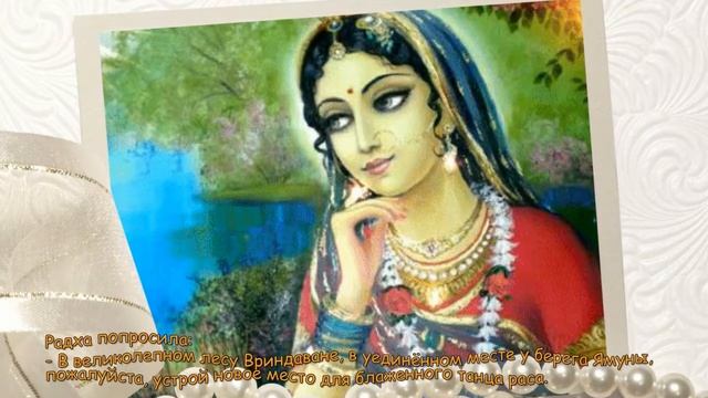 JAI RADHA MADHAVA. Мантра Любви. смотреть онлайн
