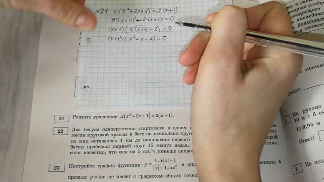 ОГЭ-2019 ФИПИ. И.В.Ященко. 2 ЧАСТЬ Модуль "Алгебра" 33 вариант №21 смотреть онлайн