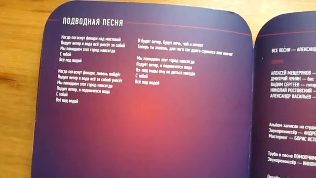 Сплин - Резонанс Часть 1 / распаковка cd / смотреть онлайн