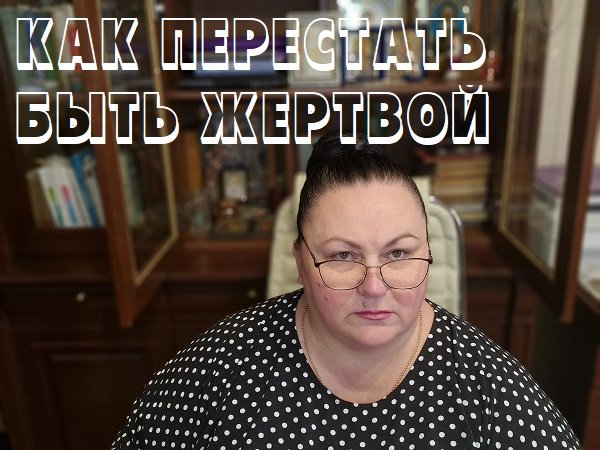 ПСИХОЛОГ СОВЕТУЕТ