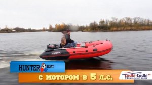 Лодка  Хантер 330 ПРО НДНД с мотором  5 лс