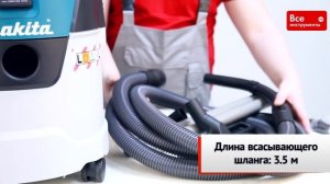 Обзор пылесоса Makita VC2512L