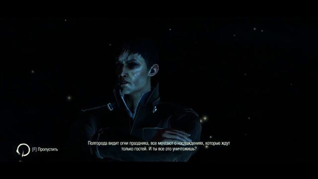 Оглушил и уволок, называется - нашёл - Dishonored - Эпизод 9 смотреть онлайн