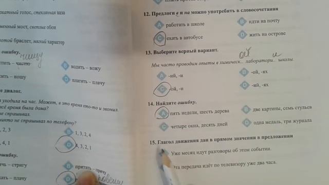 Rus dili.10sinif. 2bölüm. urok6.test смотреть онлайн