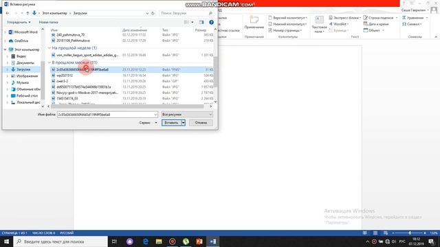 Как наложить текст на картинку в Ворд 2013 смотреть онлайн