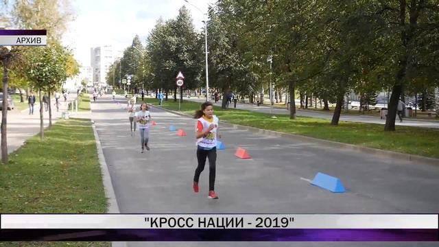 "Кросс нации-2019" смотреть онлайн