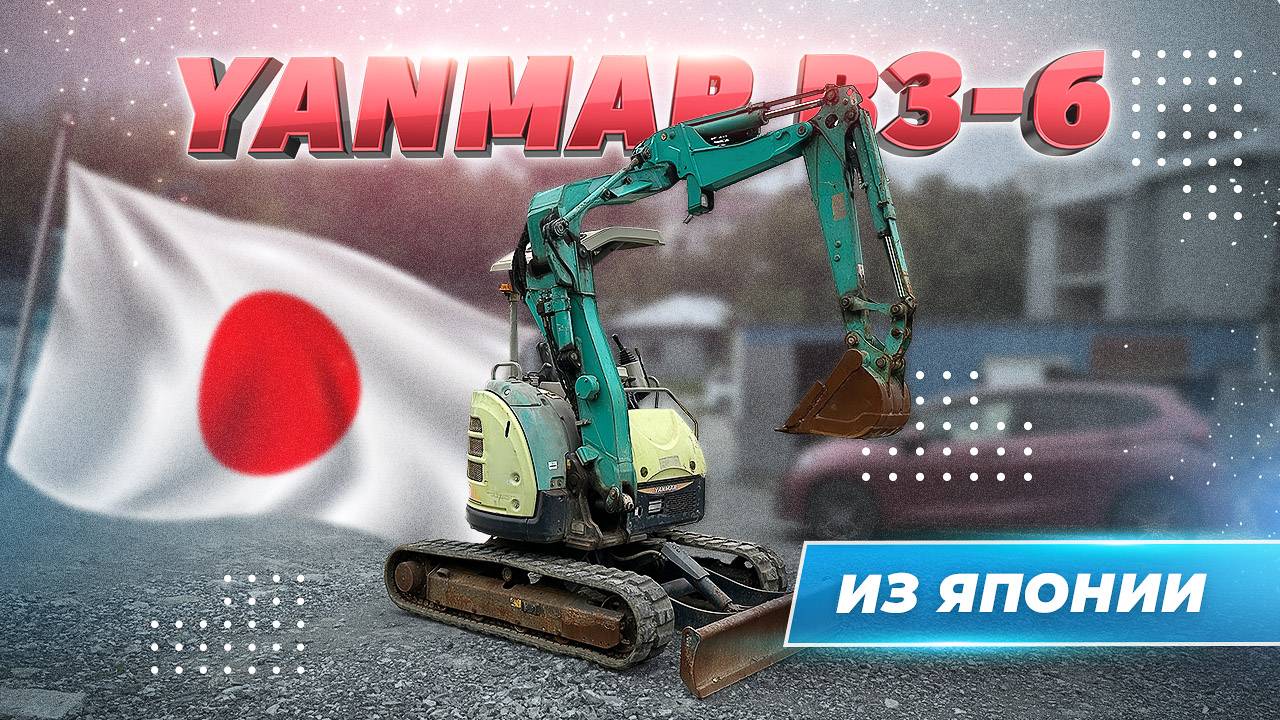 YANMAR B3-6A из Японии смотреть онлайн