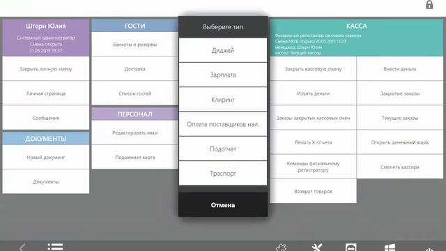 iiko Школа Финансов. Зарплата смотреть онлайн