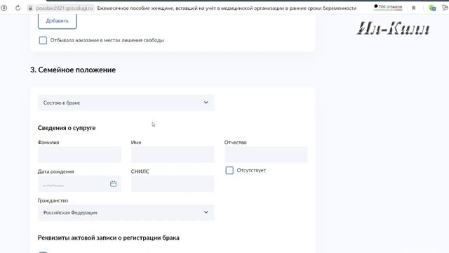 Как заполнить заявление на новое пособие по беременности через Госуслуги смотреть онлайн