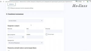 Как заполнить заявление на новое пособие по беременности через Госуслуги