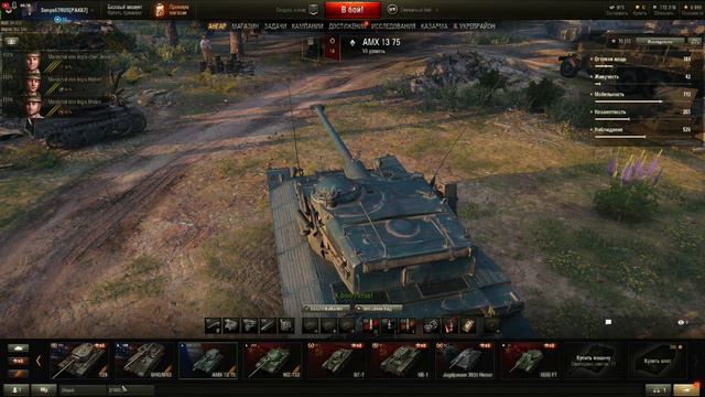 Новое ОБНОВЛЕНИЕ WOT 1.0 смотреть онлайн