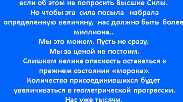 Код Жизни. Флеш-моб "Волна Света" смотреть онлайн