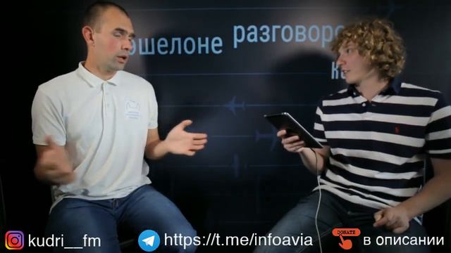 Мой рассказ о планеризме на канале Kudri FM смотреть онлайн