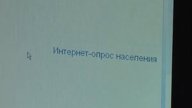 10 02 15 internet opros смотреть онлайн