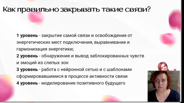 На что влияют не завершенные отношения и как правильно с ними работать смотреть онлайн