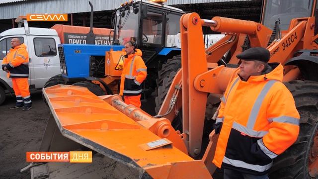 Курские дорожники готовы встретить снегопады во всеоружии смотреть онлайн