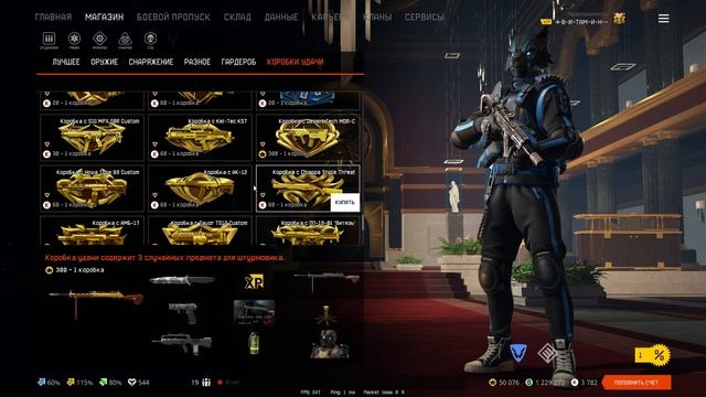 Варфейс 2021, Коробки удачи за варбаксы! Коробки удачи за короны смотреть онлайн